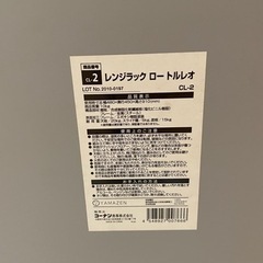 美品　レンジ台　レンジラックの画像