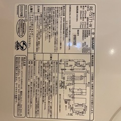 シャープ電子レンジの画像
