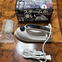 ハンガーアイロン　スチームアイロン　新社会人