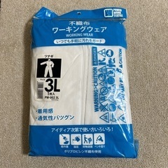 不織布　ワーキングウェア