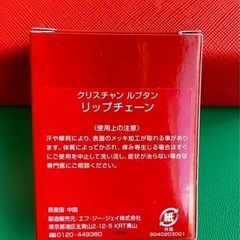 ☆新品未使用☆ Christian Louboutin クリスチャン　ルブタン　リップチェーン♪ ネックレスの画像