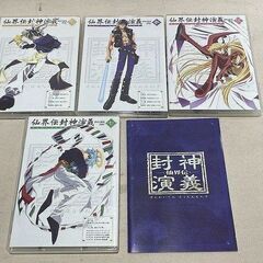 【苫小牧バナナ】キングレコード 仙界伝 封神演義 DVD-BOX 8巻セット テレビ東京 ジャンプコミックス♪の画像