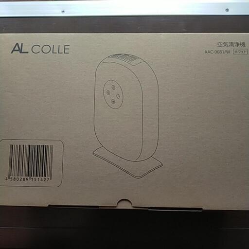 【新品未使用】空気清浄機 アルコレ AAC-0081