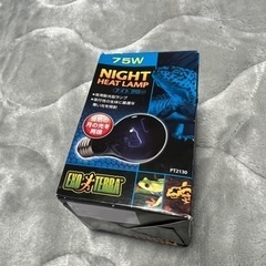 ナイトグロー75w 保温球