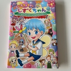 しずくちゃん　３冊の画像