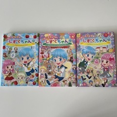しずくちゃん　３冊