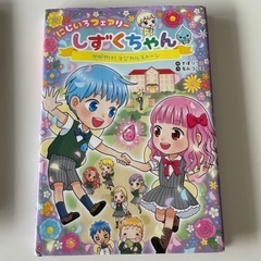 しずくちゃん　３冊の画像