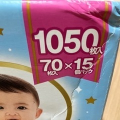 おしりふき　大判サイズ　コストコの画像