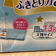 おしりふき　大判サイズ　コストコの画像