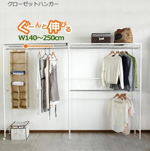 クローゼットハンガー