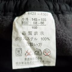 防寒ズボン　150の画像