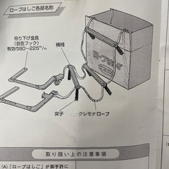 作業用ロープはしご　未使用の画像