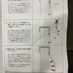 作業用ロープはしご　未使用の画像