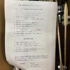 作業用ロープはしご　未使用の画像