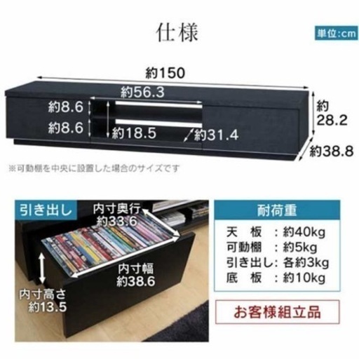 【新品】テレビボード