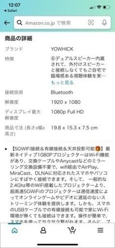 YOWHICKプロジェクター
