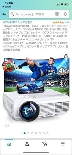YOWHICKプロジェクター
