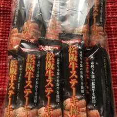 三重限定　松坂牛ステーキ棒　23本