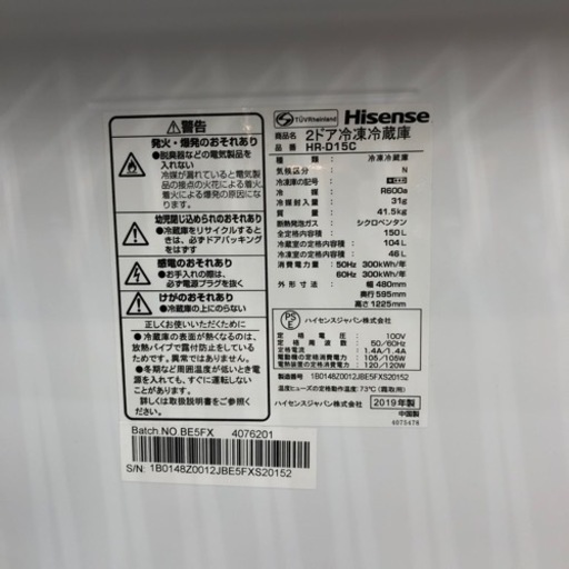 Hisense  2ドア冷蔵庫　2019年製　17,380円