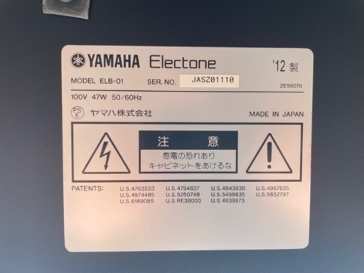 関西限定■！YAMAHA ELB-01 エレクトーン ステージア 2012年製
