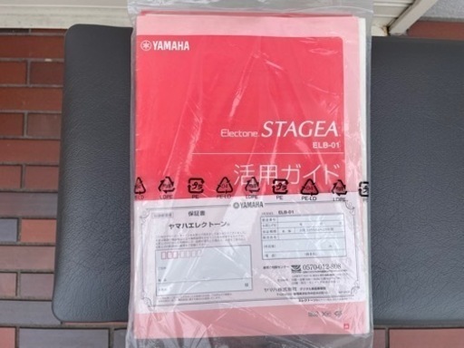 関西限定■！YAMAHA ELB-01 エレクトーン ステージア 2012年製