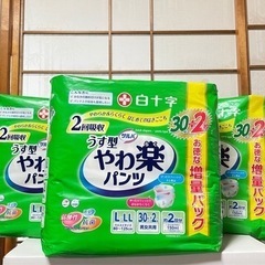 介護用品  大人用おむつ 79枚