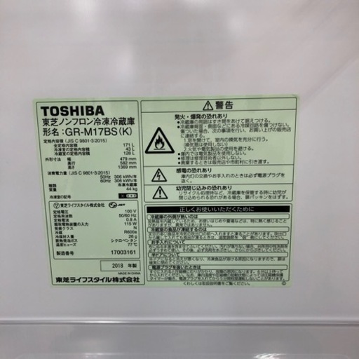 TOSHIBA  2ドア冷蔵庫  2018年製　21,180円