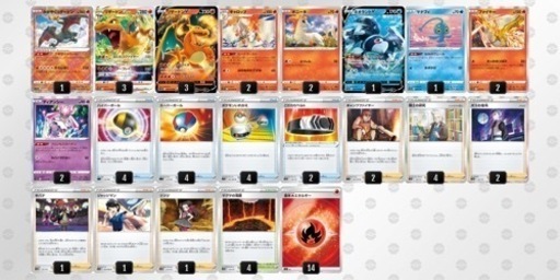 新レギュ対応 ガチ構築 リザードンデッキ