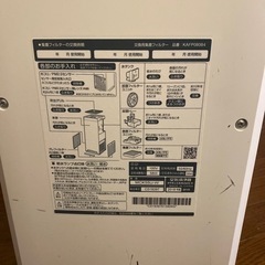 ダイキン　空気加湿洗浄機の画像