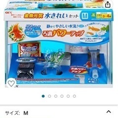 GEX水槽のみ15Lの画像