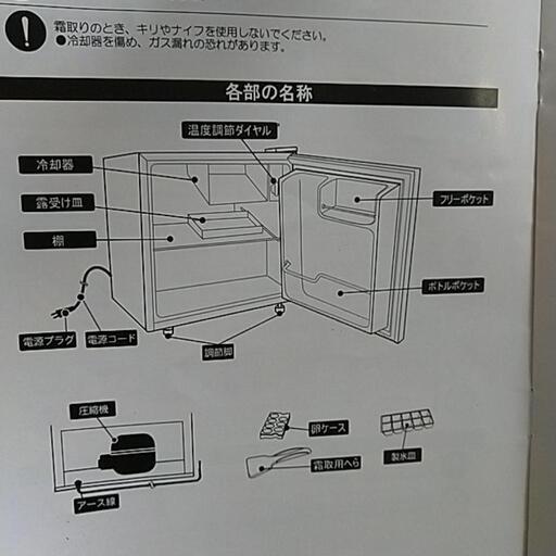ワンドア冷蔵庫です。【⠀引渡し予定あり】