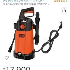 BLACK&DECKER 高圧洗浄機　延長ホースセットの画像
