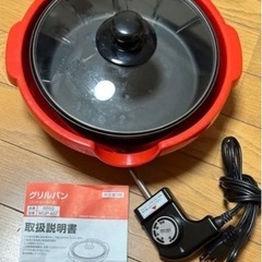 丸山技研 電気グリルパン 21cm RR53 MGR-657