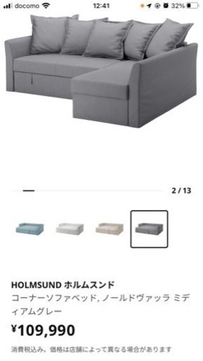 決まりました！最終値下げ！！¥30000→¥15000！！IKEA HOLMSUND ソファベッド　新品カバー付き　配送します！！