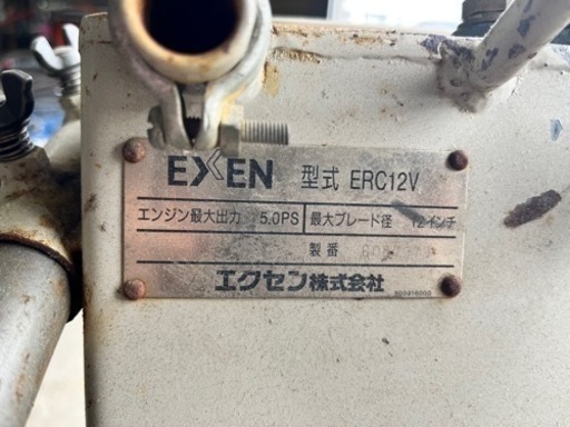 ⚒エクセン ERC12V エンジンコンクリートカッター EXEN