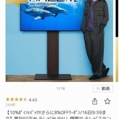 【即決価格あればご相談ください】WALL 壁寄せ テレビスタンド V2 ハイタイプ+棚板付