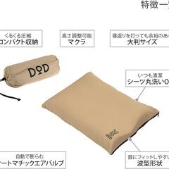 【定価4427円⇒2160円】DOD(ディーオーディー) ソトネノマクラ キャンプ用マクラ CP1-654-TNの画像