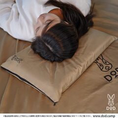 【定価4427円⇒2160円】DOD(ディーオーディー) ソトネノマクラ キャンプ用マクラ CP1-654-TNの画像