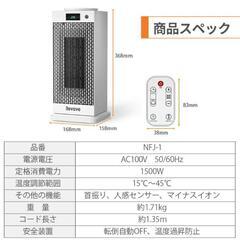 セラミックファンヒーターの画像