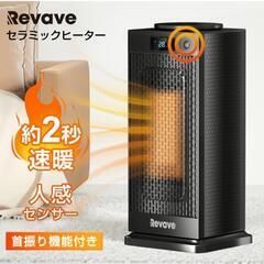 セラミックファンヒーター