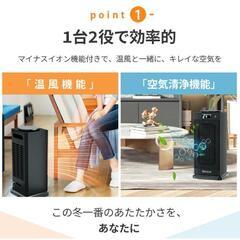 セラミックファンヒーターの画像