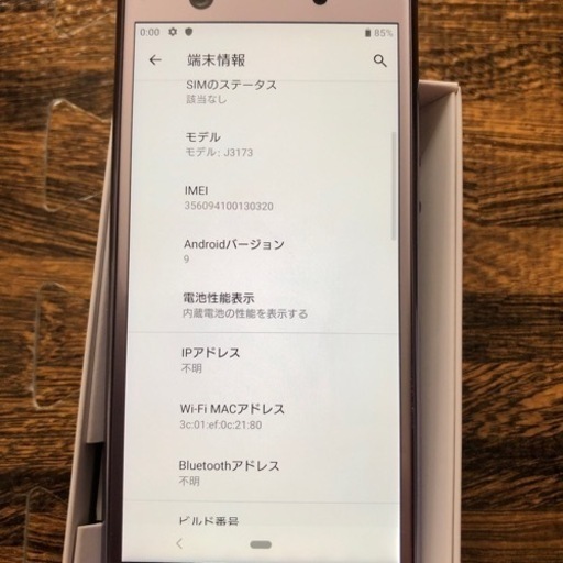 携帯　Xperia ace 中古
