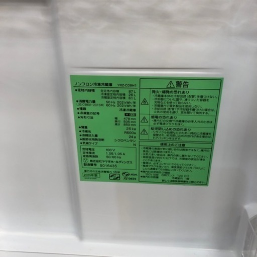 YAMADA  2ドア冷蔵庫　2020年製　11,880円