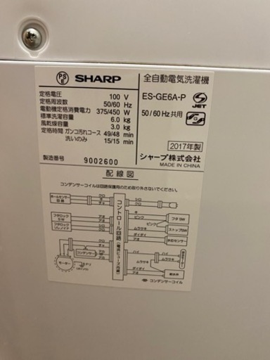 SHARP (シャープ) 全自動電気洗濯機 ES-GE6A 6.0kg 2017年製 ピンク 簡易乾燥機能付 一人暮らし 洗浄・除菌済み