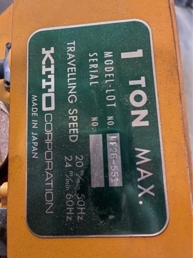 ⚒KITO CORP 電動チェーンブロック 1 TON MAX キトー 1t