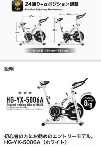 エアロバイク　運動不足解消に！！