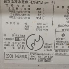 冷蔵庫
