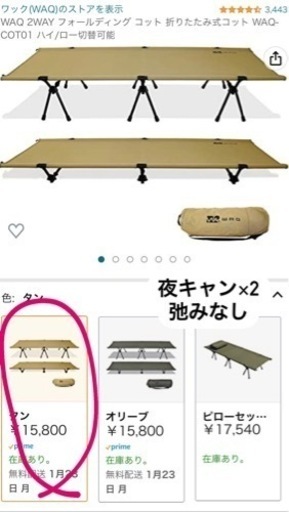 （19日まで）ソロキャンプテント+寝具セット