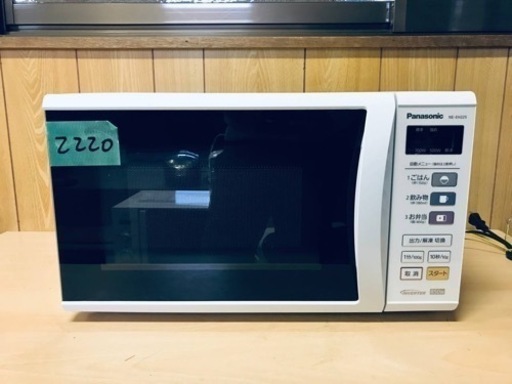 2220番 パナソニック✨電子レンジ✨NE-EH225-W‼️