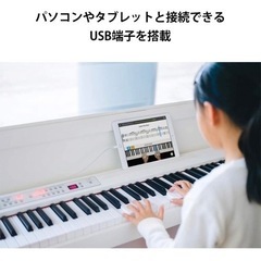 KORG コルグ 電子ピアノ 88鍵盤　ホワイト  チェアー付きの画像